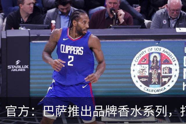 官方：巴萨推出品牌香水系列，打造俱乐部专属嗅觉标识