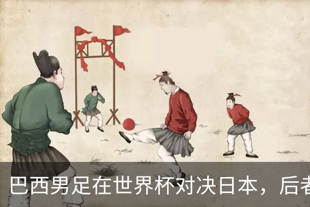 巴西男足在世界杯对决日本，后者实力强劲不容小觑