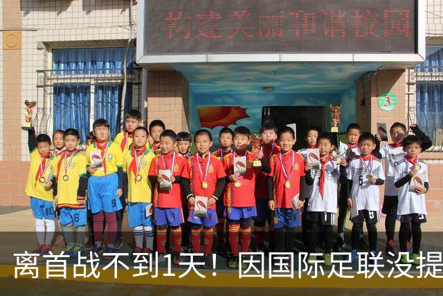 离首战不到1天！因国际足联没提供许可，乌拉圭航班被推迟4个小时